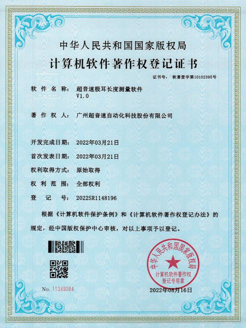 56-milan米兰极耳长度测量软件V1.0